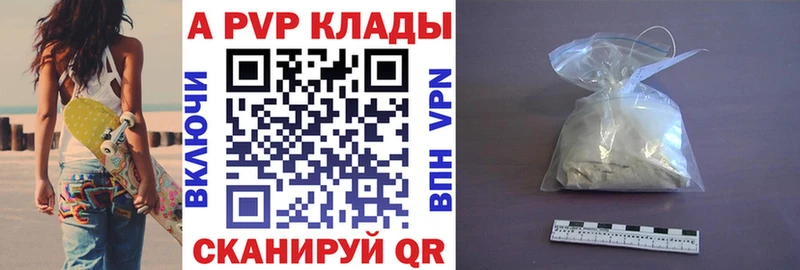 A PVP мука  цены   mega ссылка  Аркадак 