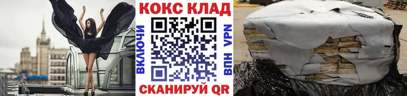 Кокаин 97%  Аркадак 