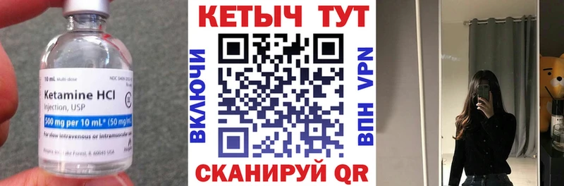 где купить наркотик  блэк спрут tor  Кетамин VHQ  Аркадак 