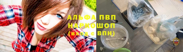 альфа пвп Армянск