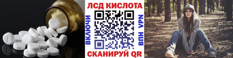 Лсд 25 экстази кислота  закладки  Аркадак 